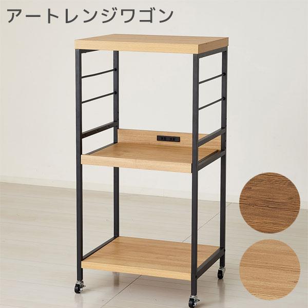 クロシオ キッチンワゴン キッチン収納 オープンラック スチール