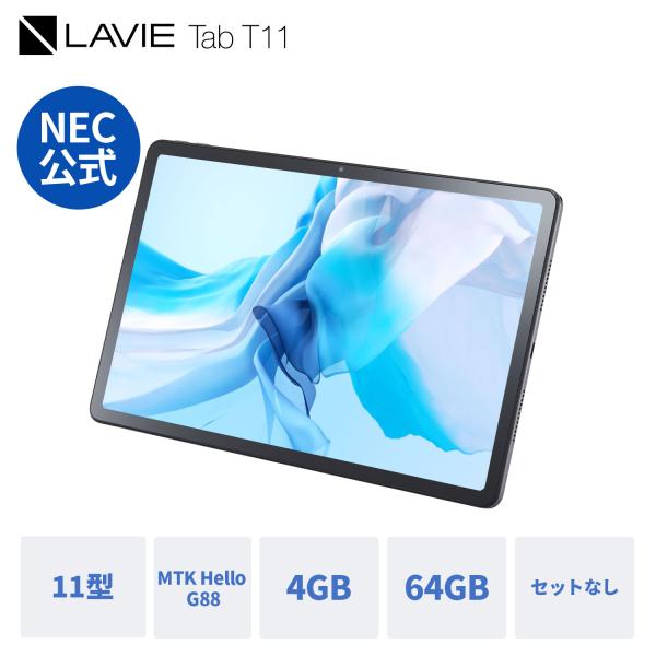 NEC 【公式】 NEC LAVIE 日本 メーカー タブレット Android 13 wi-fi