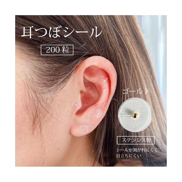 MysticFlakes 耳つぼシール ゴールド 200粒 【耳ツボ 耳つぼジュエリー