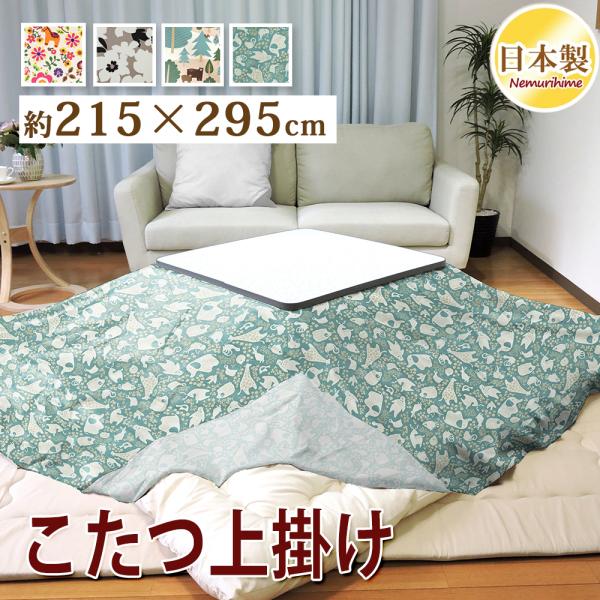 nemurihime_hokuou-ull295