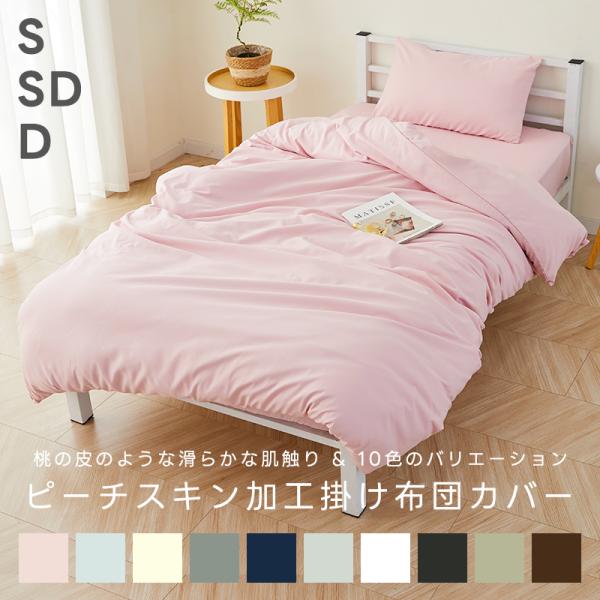 fuwawa 【300円クーポン】掛け布団カバー 布団カバー 170×210cm ふとん