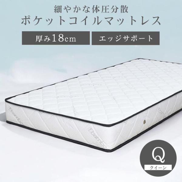 未来商会 クイーン マットレス クイーンマットレス ポケットコイル