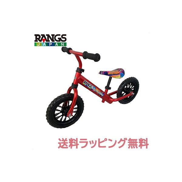 ラングスジャパン バランスバイク アルミボディ マット レッド RANGS