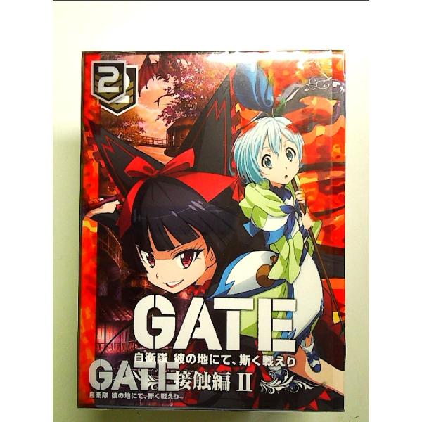 GATE 自衛隊 彼の地にて、斯く戦えり」 Vol.2 接触編II <初回生産限定