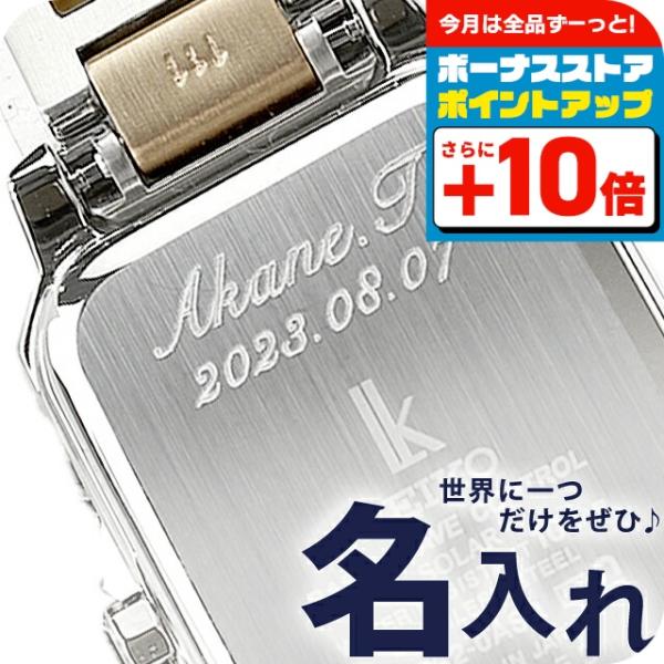 腕時計 名入れ 刻印 サービス 誕生日のお祝いや記念日のプレゼントに