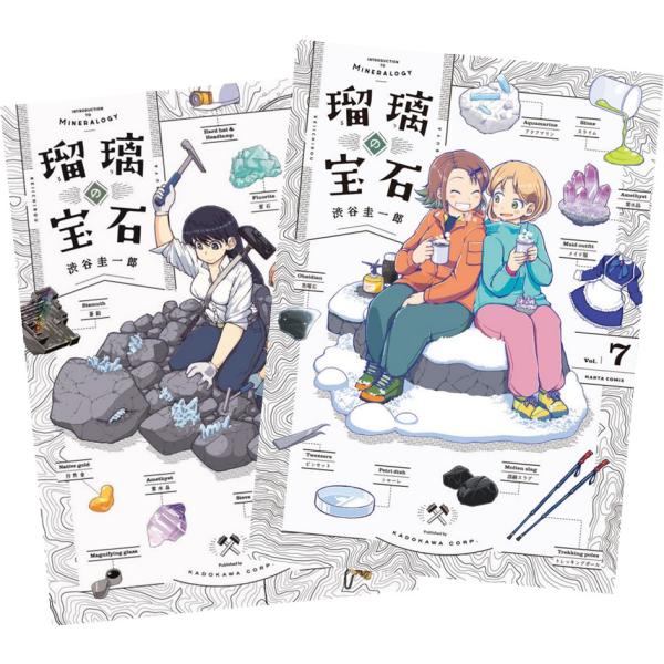 瑠璃の宝石 1巻〜7巻 全巻セット 全巻新品 : 奈良 蔦屋書店ヤフー店