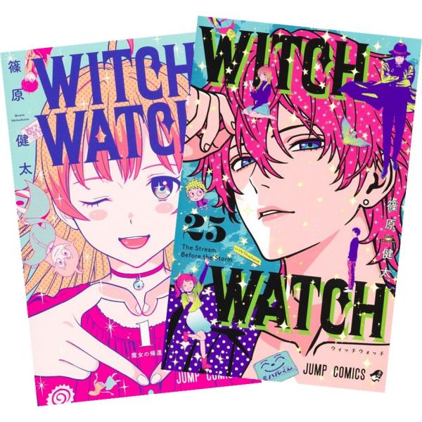 集英社（SHUEISHA） ウィッチウォッチ 1〜25巻 全巻セット 全巻新品