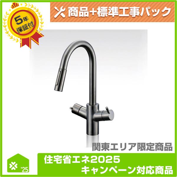 Ge-1Z-FHGS-BC】 メイスイ ビルトイン浄水器専用水栓（カートリッジ付