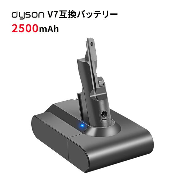 Dyson（ダイソン） Dyson V7バッテリー 互換品 大容量 2500mAh SV11