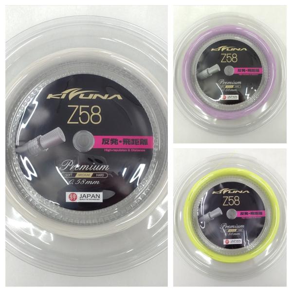 KIZUNA KIZUNA Z58 プレミアム 200mロール Z58-R 超極細 0.58mm