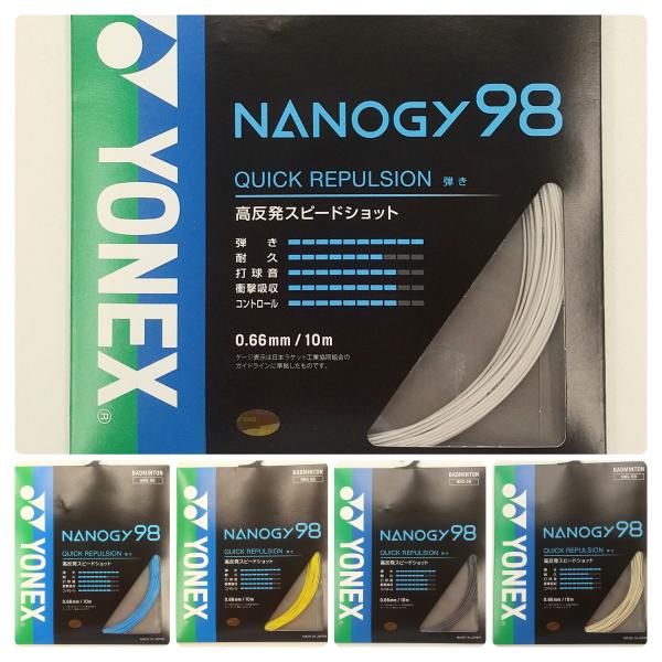 YONEX（ヨネックス） YONEX NBG98 / ヨネックス ナノジー98