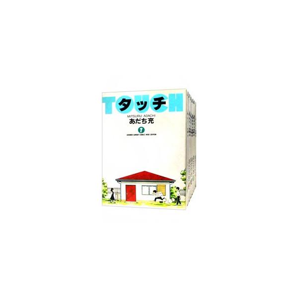 タッチ 【ワイド版】 （全11巻セット）／あだち充 : ネットオフ まとめ
