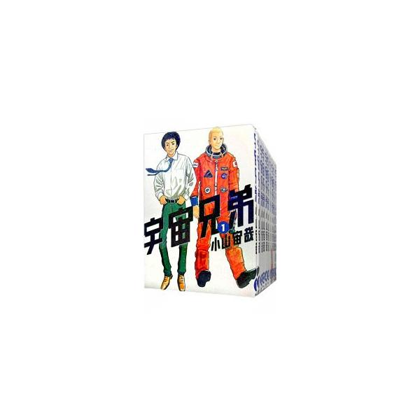 宇宙兄弟 （1〜45巻セット）／小山宙哉 : ネットオフ まとめてお得店