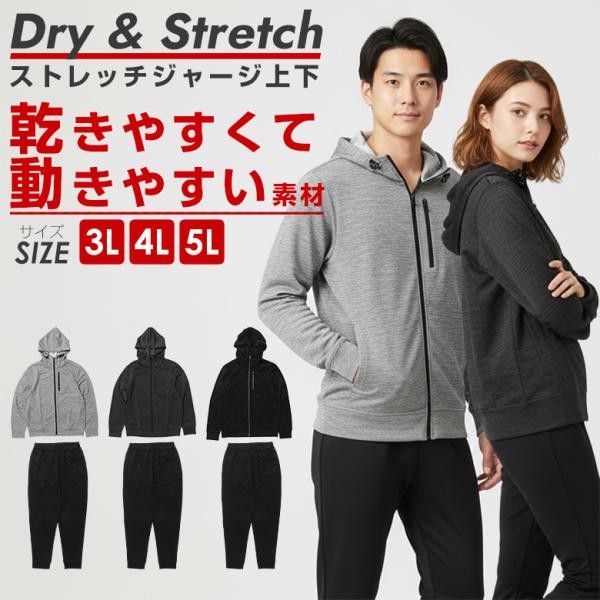 ジャージ メンズ 上下 セットアップ セット 上下セット トレーニング