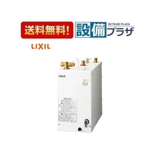 EHPN-F12N2 INAX/LIXIL 小型電気温水器 タンク容量約12L ゆプラス手洗