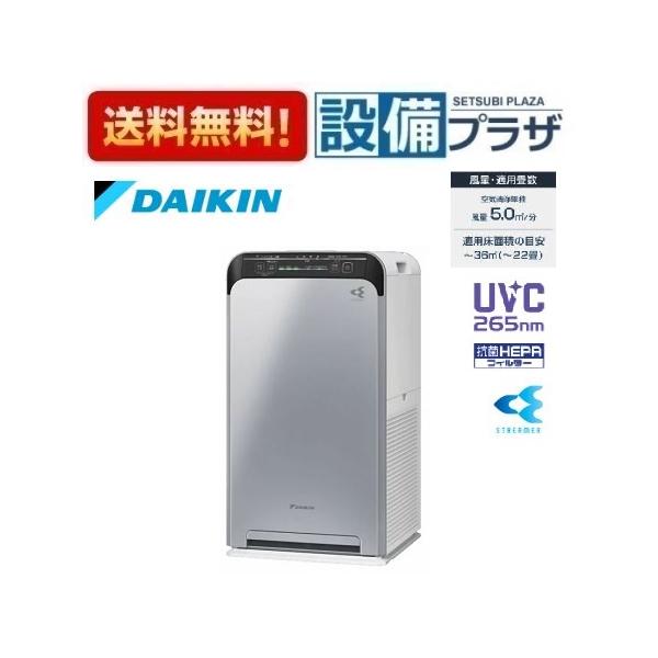 ダイキン（DAIKIN） ACB50Z-S UVストリーマ空気清浄機 適用畳数22畳