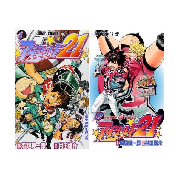 送料無料】[本/雑誌]/[新品全巻コミックセット] アイシールド21 [全1