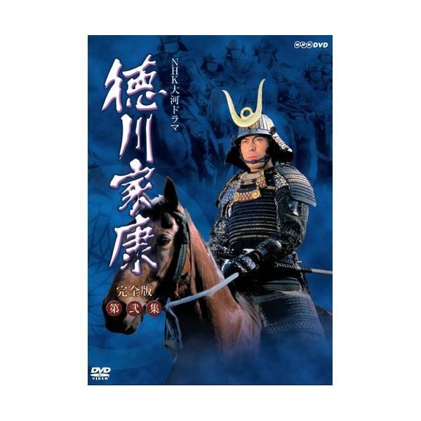 NHKエンタープライズ エントリーでP10倍！ 大河ドラマ 徳川家康 完全版
