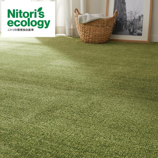 ニトリ（NITORI） カーペット(NSシャギー GR 6畳) ラグ 江戸間