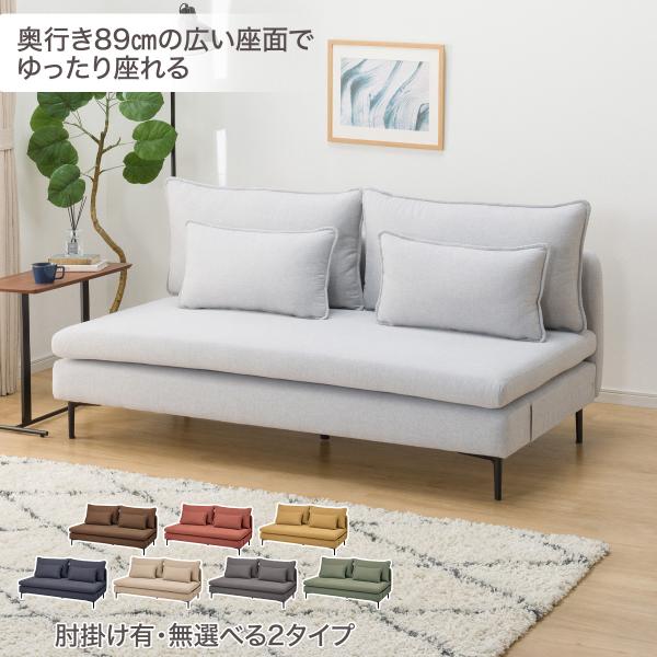 広い座面のゆったりソファ(MS01 3人掛け 肘なし LGY) ニトリ期間限定