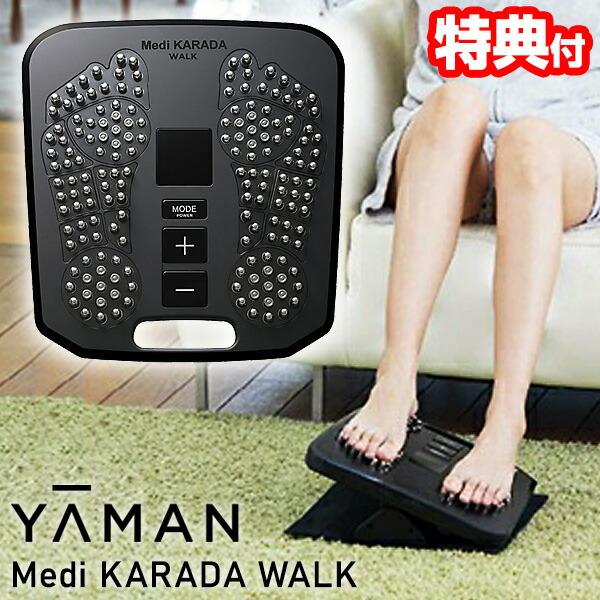 TVで紹介ヤーマン メディカラダウォーク EPMK30 YA-MAN 足裏EMS