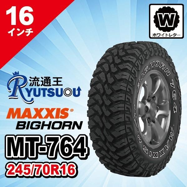 MAXXIS（マキシス） 1本 マッドタイヤ MT-764 LT245/70R16 8PR