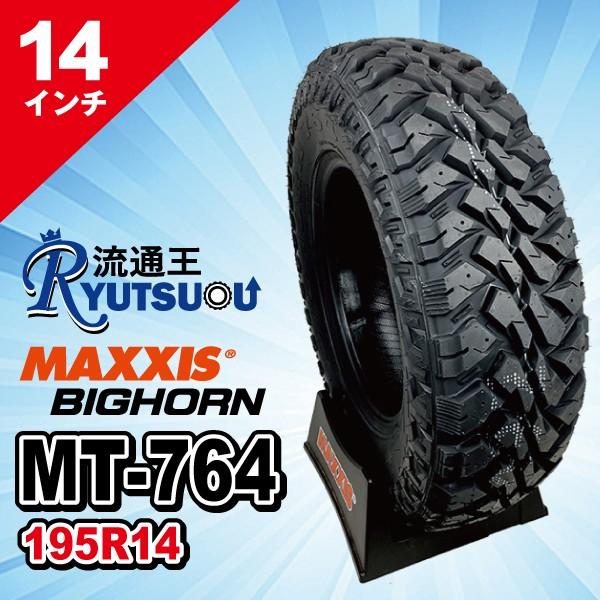 MAXXIS（マキシス） 1本 マッドタイヤ MT-764 195R14 8PR ブラック