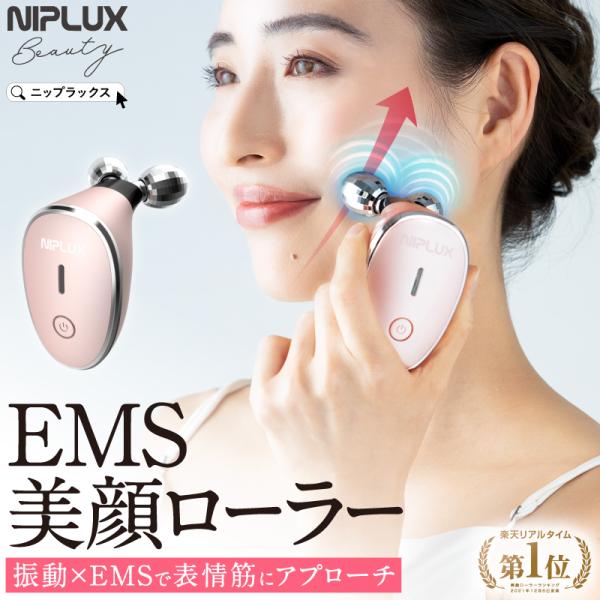 NIPLUX EMS美顔ローラー NIPLUX BEAUTY QRELLE 美顔器 毛穴ケア 美容