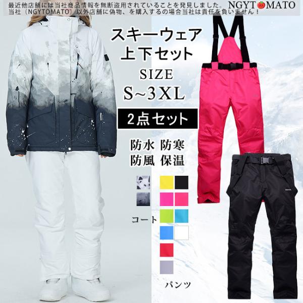 スノーボードウェア 上下セット メンズ スキーウェア レディース