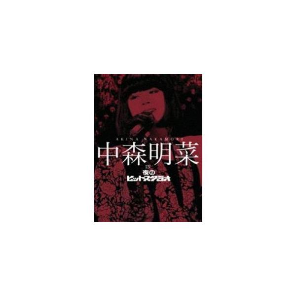 中森明菜 in 夜のヒットスタジオ [DVD] : Nitens - 通販 - Yahoo
