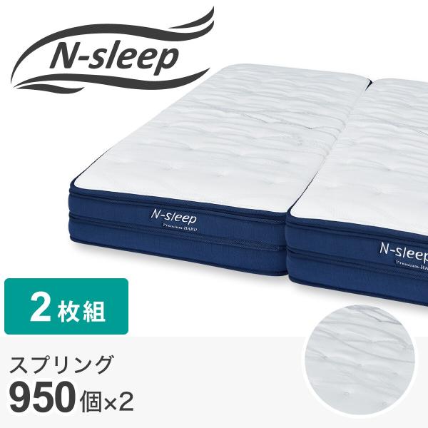 ニトリ（NITORI） クイーンマットレス(Nスリープ PH2 SS×2) ニトリ期間