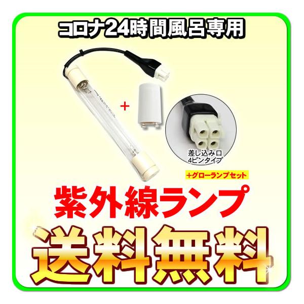 nicgekishin_gl-5-145-01lamp-glow