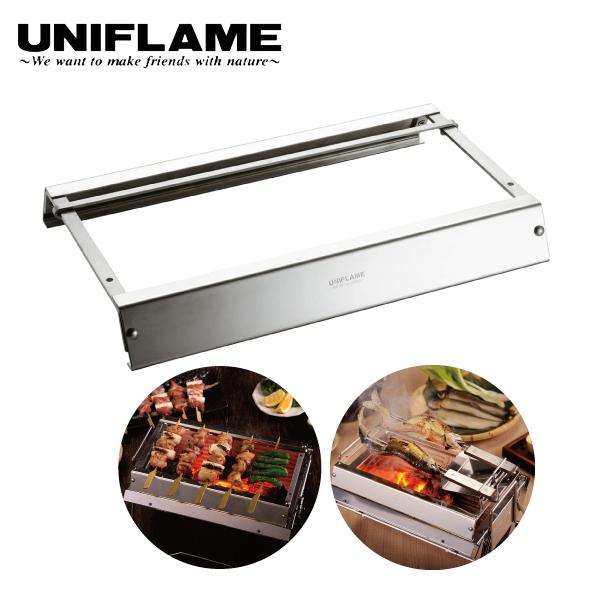 UNIFLAME（ユニフレーム） ユニセラ 焼鳥台II キャンプ バーベキュー