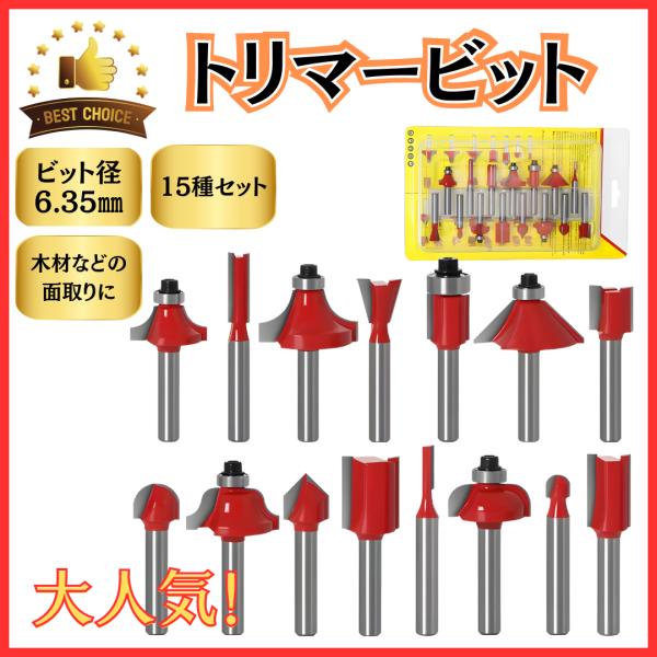 nihon-s_trimmerbit-15pcs-red