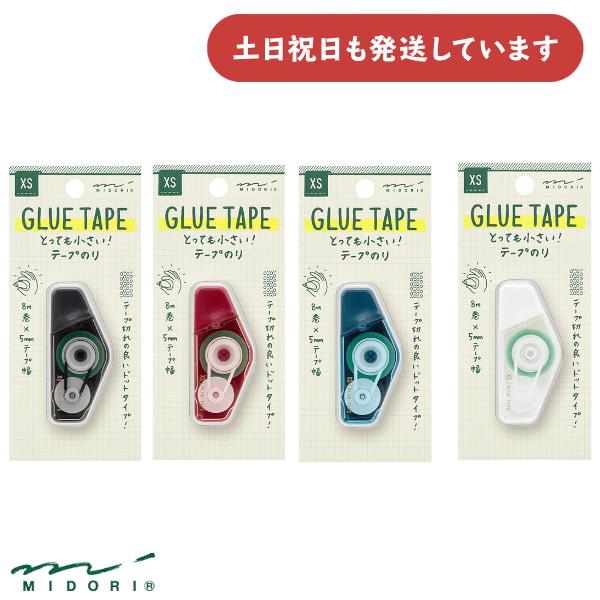 MIDORI（ミドリ） XS テープのり 文房具 文具 コンパクト 小型
