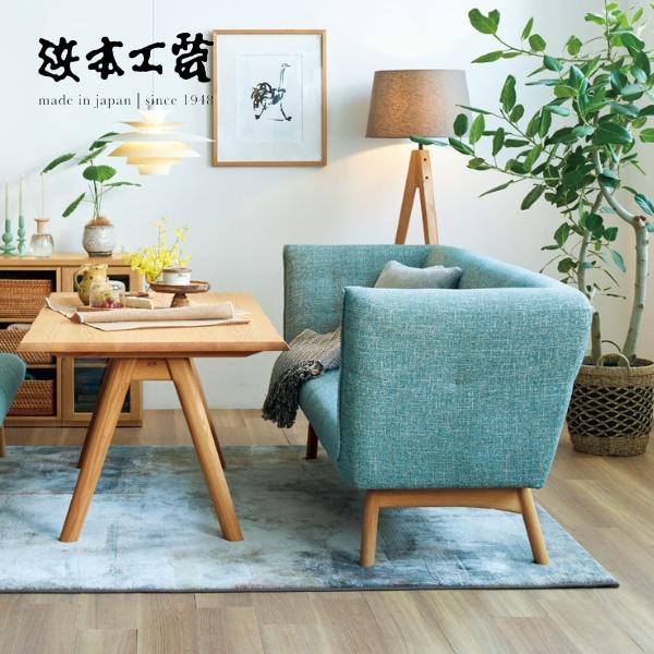 浜本工芸 L-3000（160）両肘 ソファ No.3000 二人掛け 2P リビング