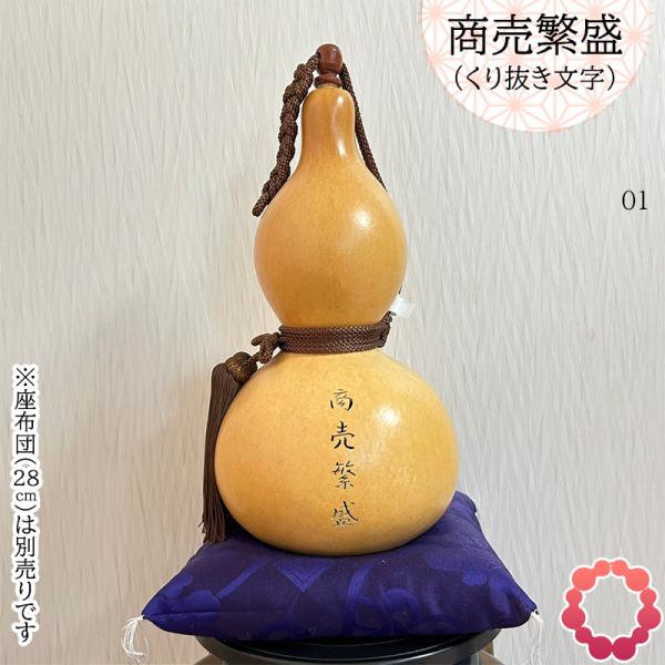 nisimino-shop_hyotan007-sku01