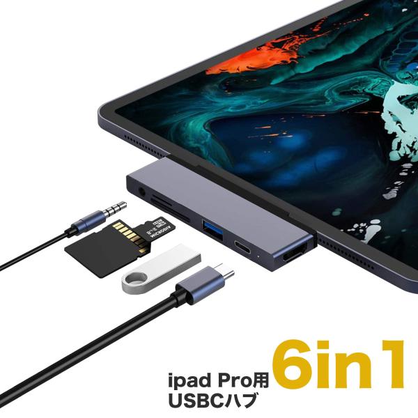 iPad Pro向け 6in1 USB C ハブ Type 3.0ハブ Cハブ 4K HDMI出力 3.5mm