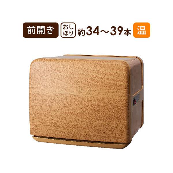 タオルウォーマー C-080 前開き 8L 木目ナチュラルブラウン 高さ27×幅