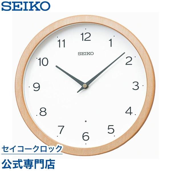 SEIKO（セイコー） 掛け時計 壁掛け 電波時計 KX267B 木製 オシャレ