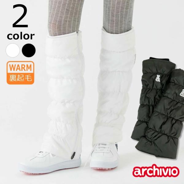 archivio（アルチビオ） 【archvio】アルチビオ 防寒 中綿 レッグ