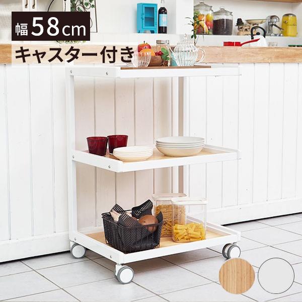 7BEAUTY（7ビューティー） ワゴン E キャスター付き 3段 全2種 幅58