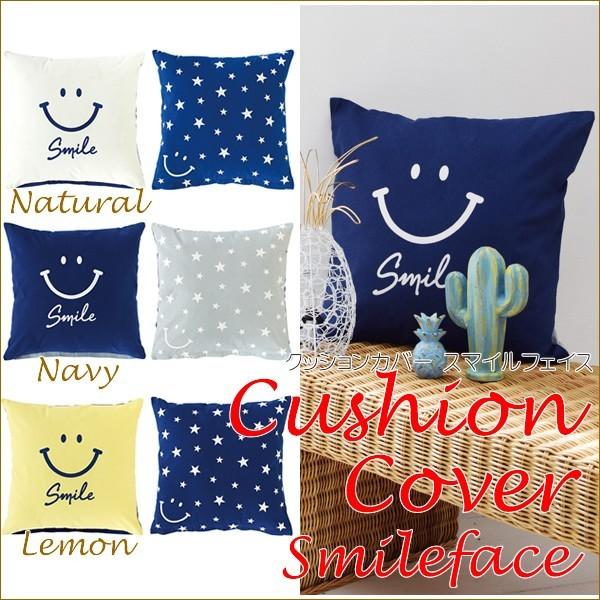 クッションカバー スマイル フェイス ニコちゃん45×45cm スマイリー