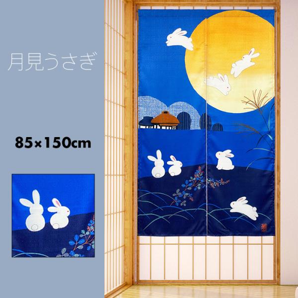 のれん 暖簾 おしゃれ カーテン 150cm 間仕切り 目隠し 和風 和柄