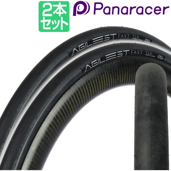 Panaracer（パナレーサー） アジリスト ファスト 2本セット 700x25c