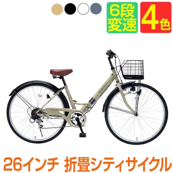 池商 自転車 折りたたみ自転車 【3日間限定クーポン】 マイパラス 26