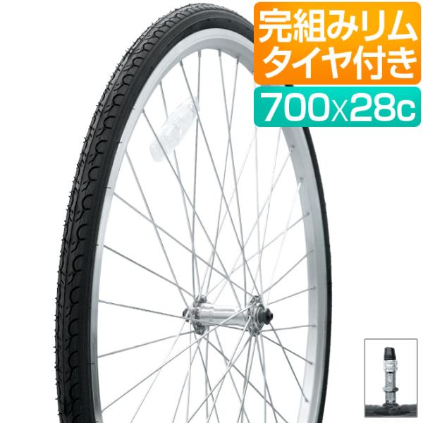 自転車 前輪 ホイールセット 完組 700x28C タイヤ チューブ 付き 英式