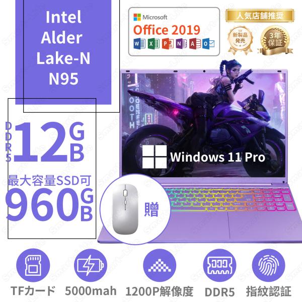 ノートパソコン win11 Office2024搭載 pc正規品 16GB RAM 1000GB 第十