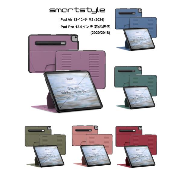 日本正規販売店 ZUGU iPad Air 13インチ M3 2025 / M2 2024 Pro 12.9