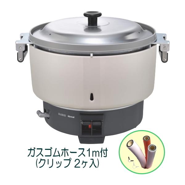 リンナイ（Rinnai） 業務用ガス炊飯器 RR-550C 5升炊(10L) 普及タイプ